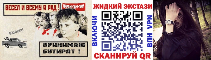 Бутират бутик  Бронницы 