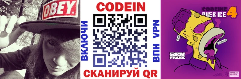 omg вход  где продают   Бронницы  Кодеин напиток Lean (лин) 