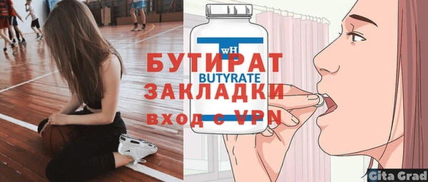 бутират Алзамай