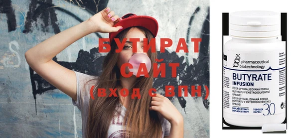 бутират Алзамай
