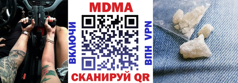 MDMA crystal купить наркоту Бронницы